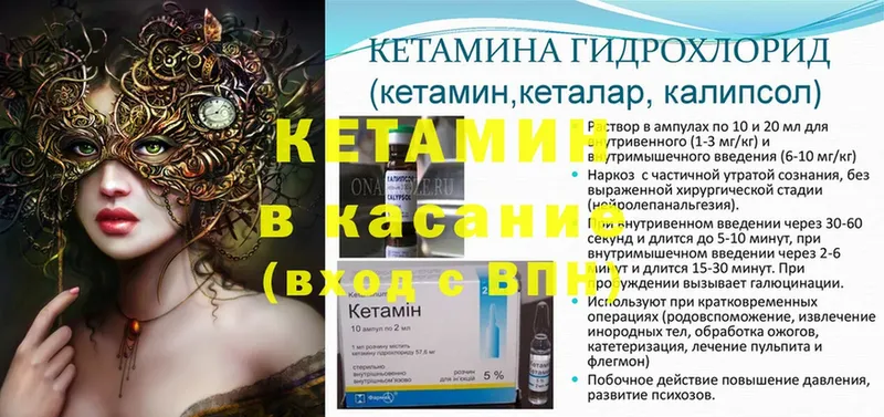 маркетплейс формула  где купить наркотик  Бакал  Кетамин ketamine 