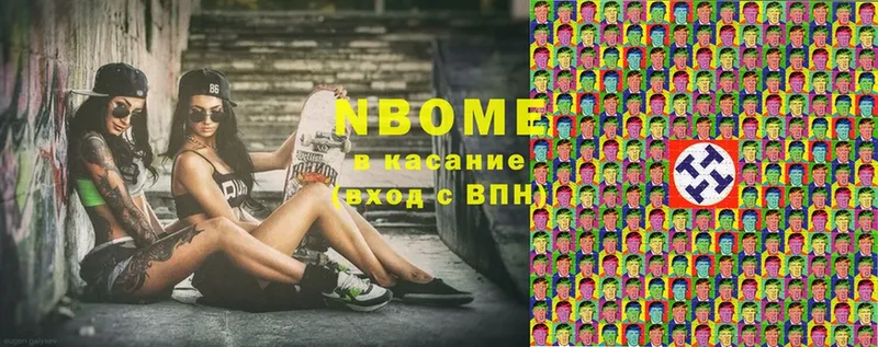 Марки N-bome 1,5мг  Бакал 